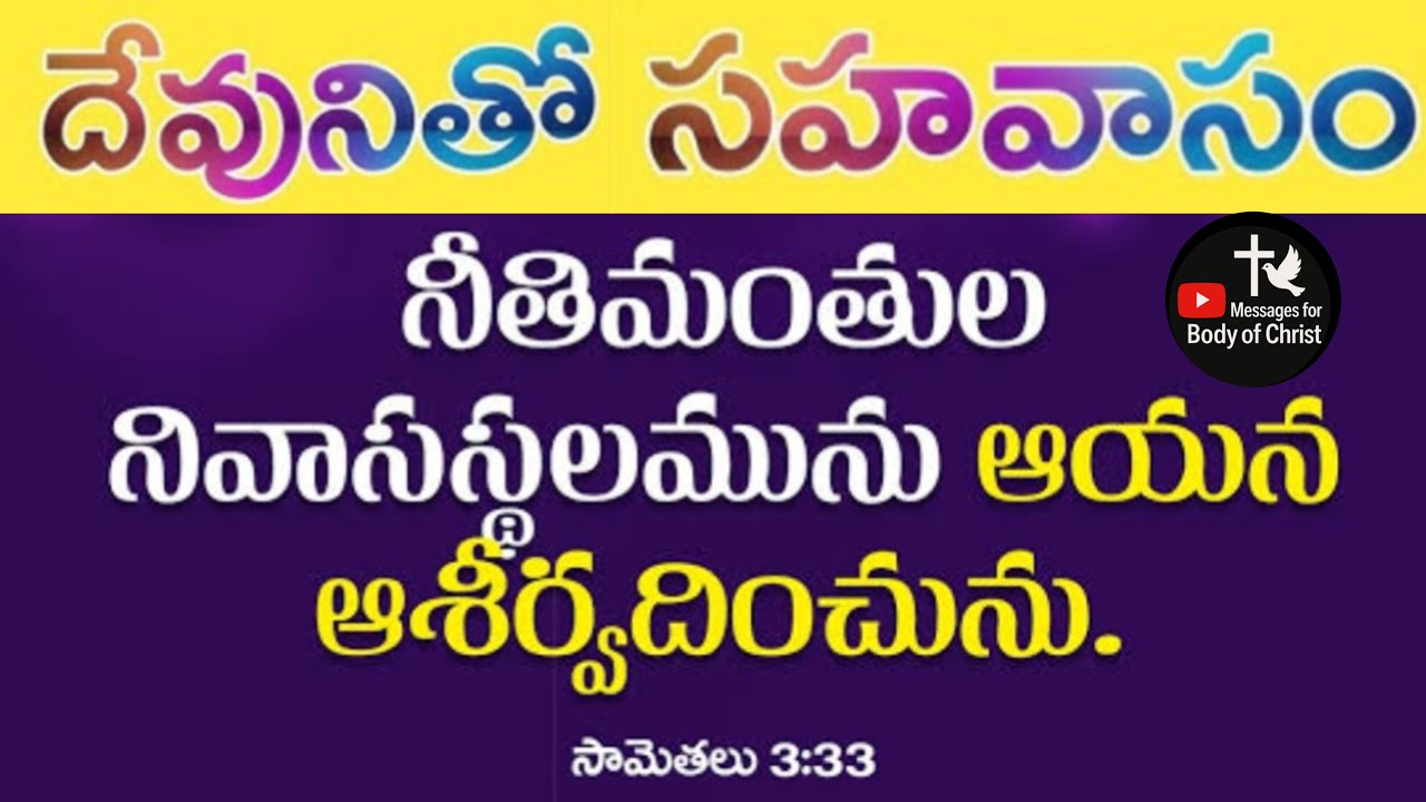 Live 🔴 : Telugu Christian | Daily Online Prayer || వాగ్దాన సందేశము #LivePrayer