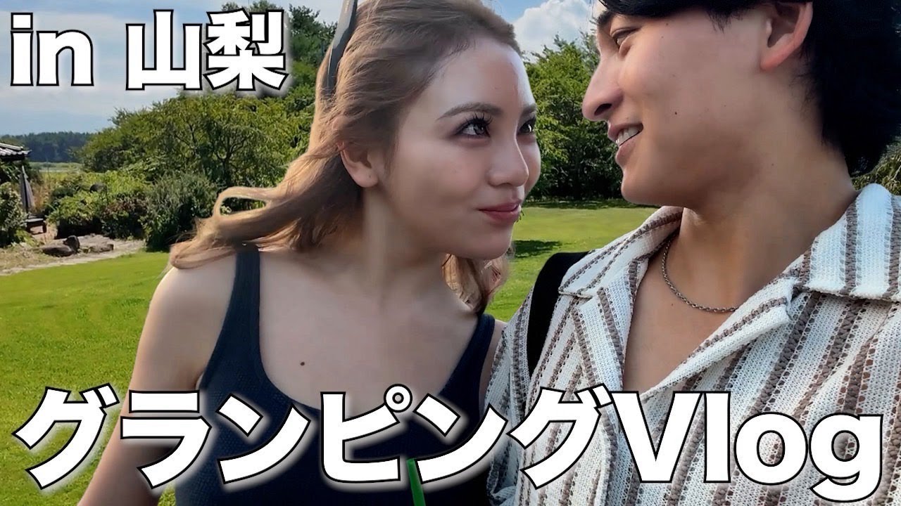 【Vlog】フィーナちゃんとグランピングに行ってきました！