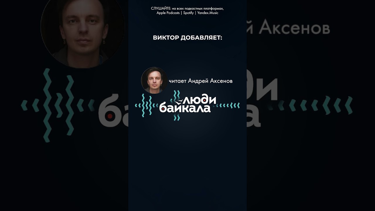Новый выпуск подкаста!