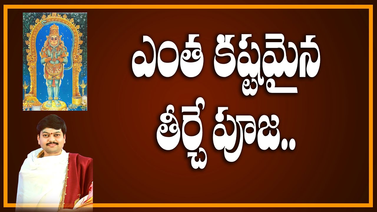 ఎంత కస్టమైన తీర్చే పూజ..? | పరిహారం By Sri Tejaswi Sharma daily panchangam