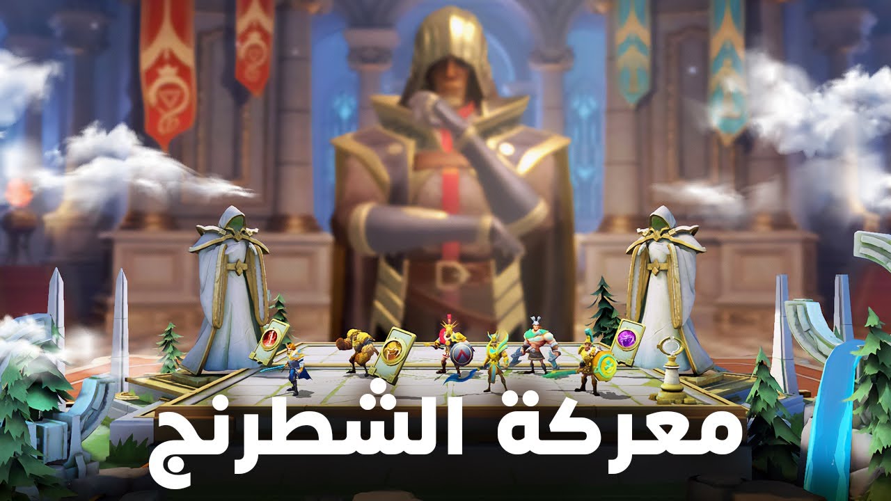 شرح معركة الشطرنج