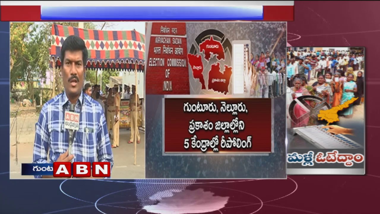LIVE Updates From Guntur Polling Center | All Arrangements Set For Re Polling | ABN Telugu