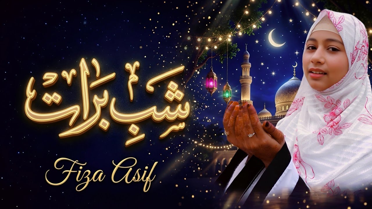 New Shab E Barat Kalam 2026 - Fizaasif - Aye Shab E Barat - Official video