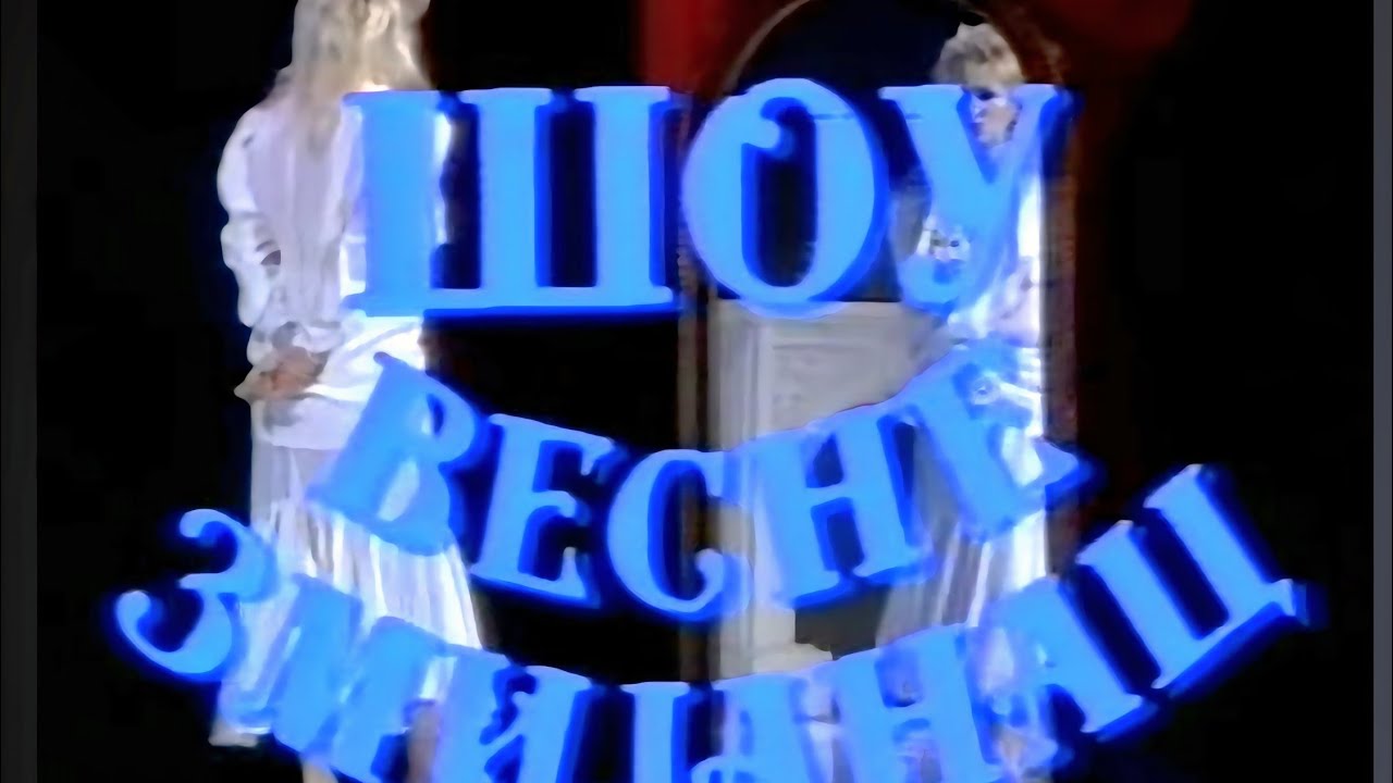 Vesna Zmijanac - Show program 