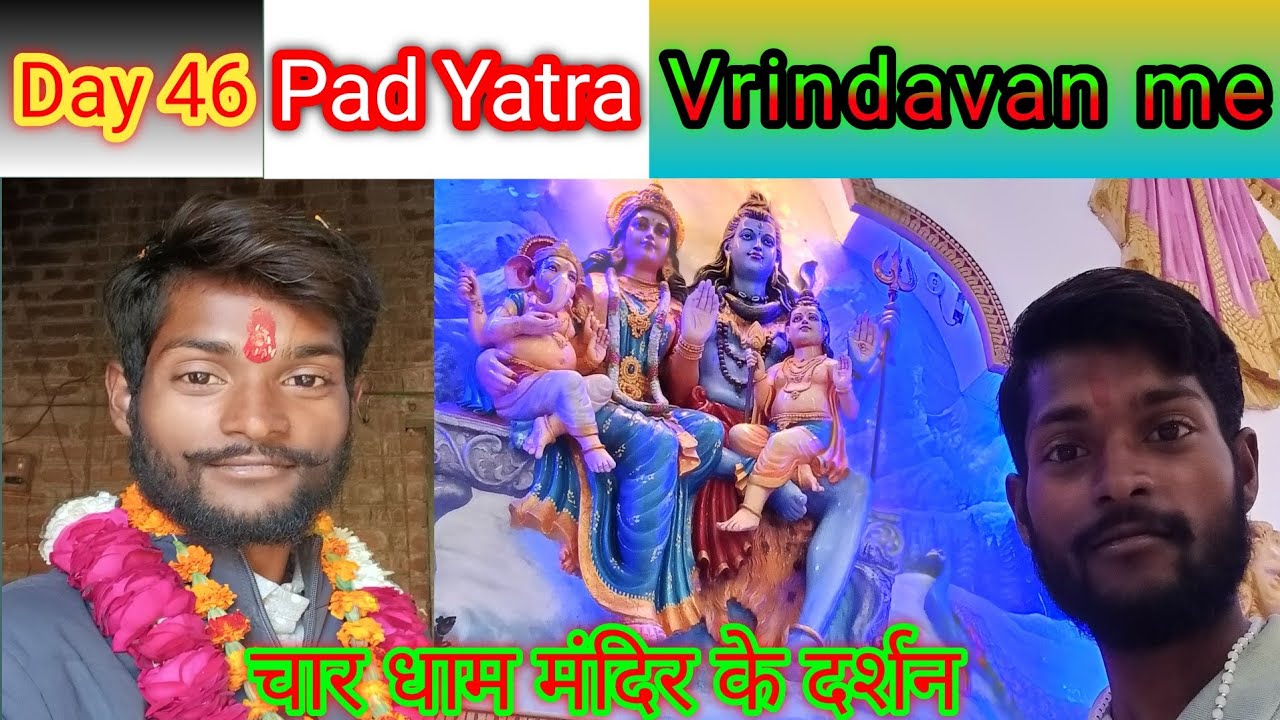 Day 46 pad yatra vrindavan me char Dham ke darshan। Shiv ji ke swaroop ke darshan। #viral #trending 