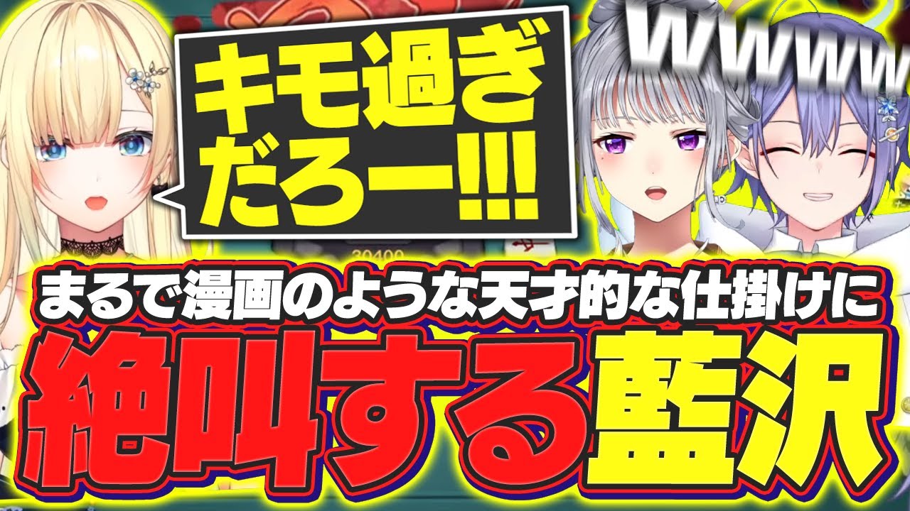 【雀魂】まるで漫画のような天才的な仕掛けに放銃する藍沢に爆笑するレイード【白雪レイド/藍沢エマ/樋口楓/切り抜き】