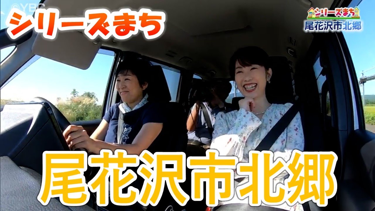 【ピヨ卵シリーズまち】尾花沢市北郷　ゲスト　工藤綾乃さん