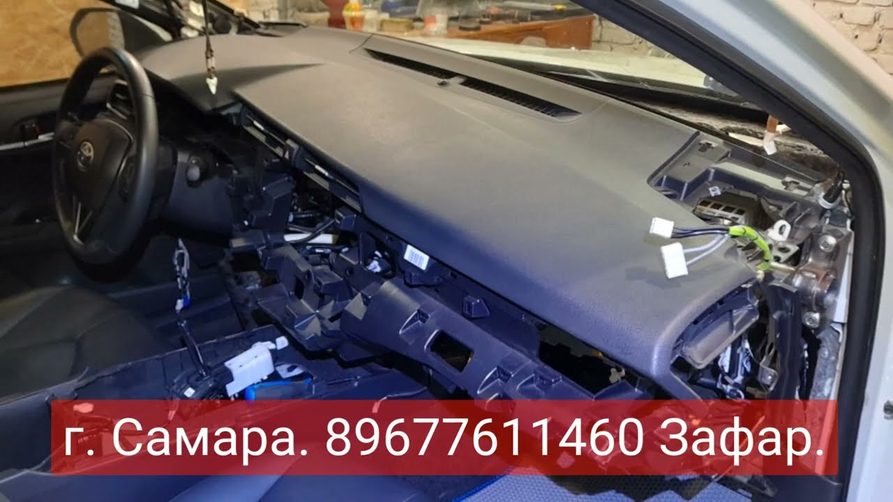 Toyota Camry с 2018 г.в. Пример работы частичной шумоизоляции панели приборов. Обращайтесь г. Самара