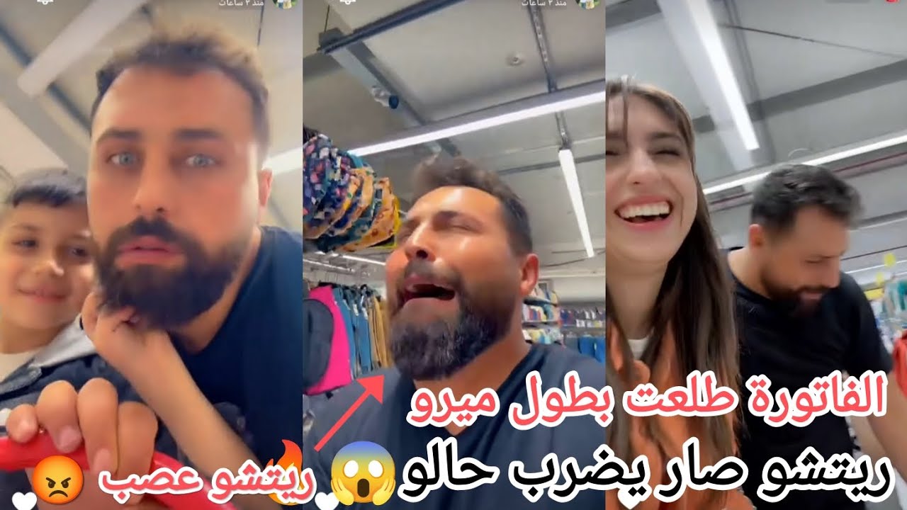 ريتشو ننوش - الفاتورة طلعت أطول من ميرو ريتشو جن جنانوصار يضرب حالو😱🔥🤣