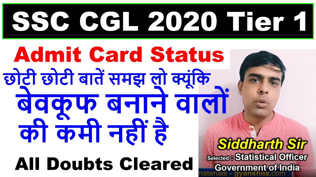 SSC CGL  2020 Admit Card Status - Complete Information in One Video - Siddharth Sir - gyanSHiLA