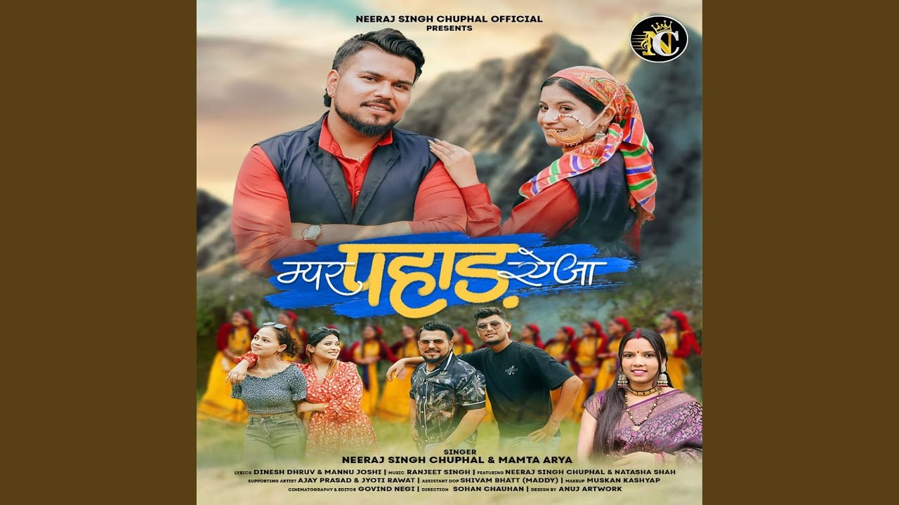 Myar Pahad Aija