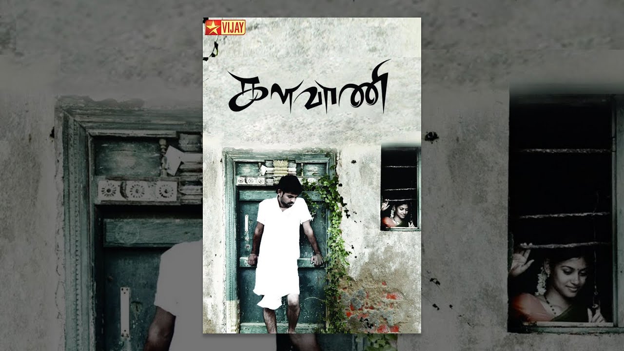 Kalavaani