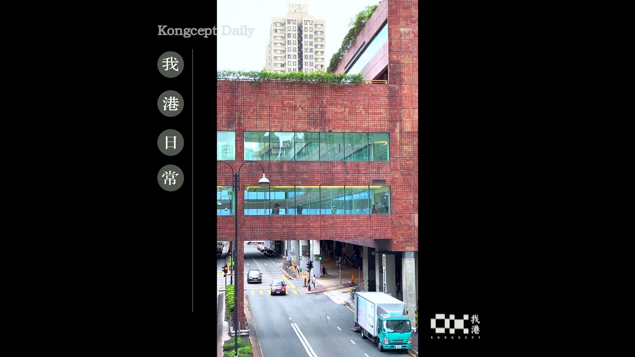 我港 Kongcept｜我港日常｜沙田｜Testing 4K