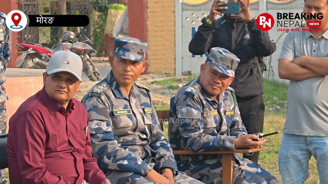 विराटनगरमा संयुक्त सुरक्षा पूर्वअभ्यास : फागुन २१ को निर्वाचन शान्तिपूर्ण गराउने प्रतिबद्धता..
