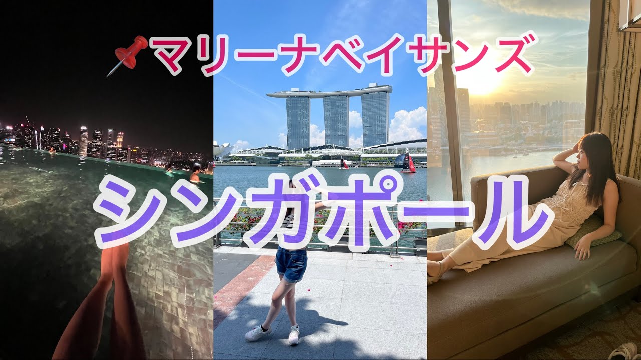 【シンガポール】これを見たら行きたくなる！彼との海外旅行！！！#シンガポール #海外旅行 
