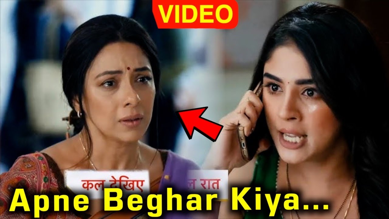 Anupama : Rajni के वजह से Anupama पे भड़की Raahi | Anupama  से Raahi ने फिर तोड़ा रिश्ता | Upcoming