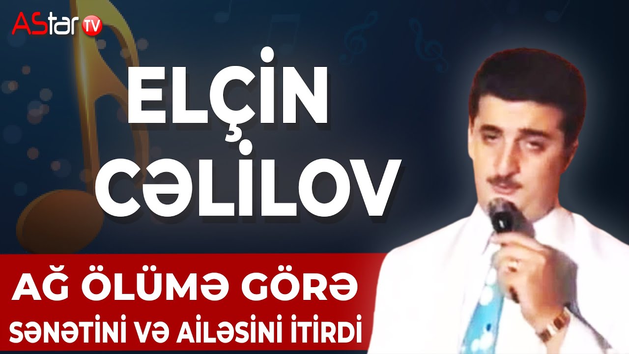 Ağ ölümə görə sənətini və ailəsini itirdi. Elçin Cəlilov