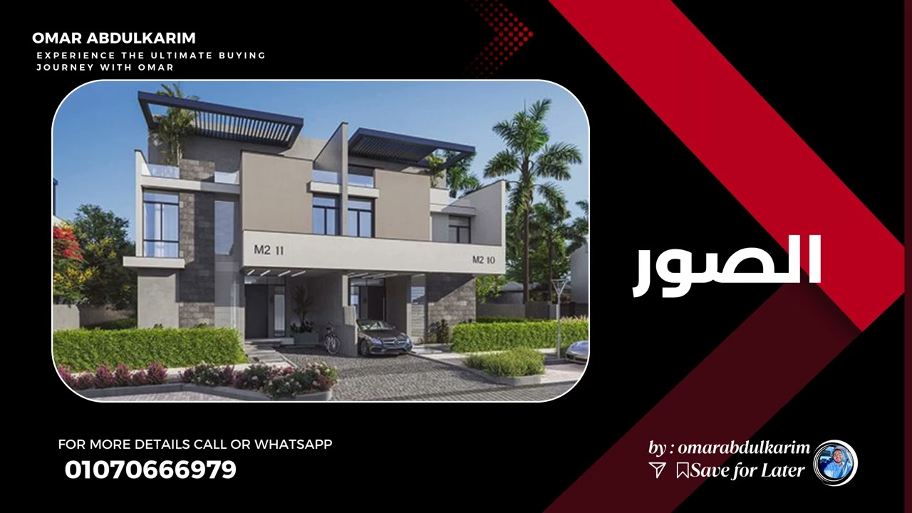 شقة للبيع في اليكس ويست كمبوندات الاسكندرية بالسعر القديم استلام خلال سنة فيو مفتوح علي الشارع
