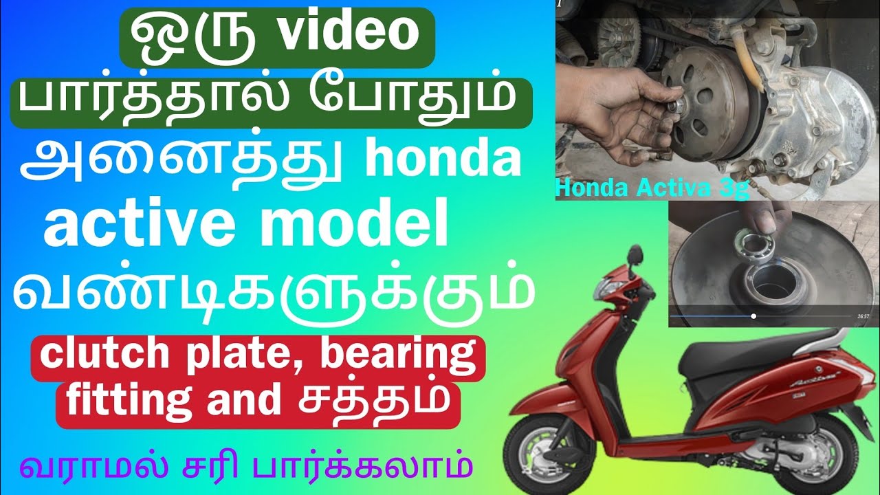 honda activa clutch plate fitting, clutch bearing replacement tamil. honda active. Gpm motors ✌️