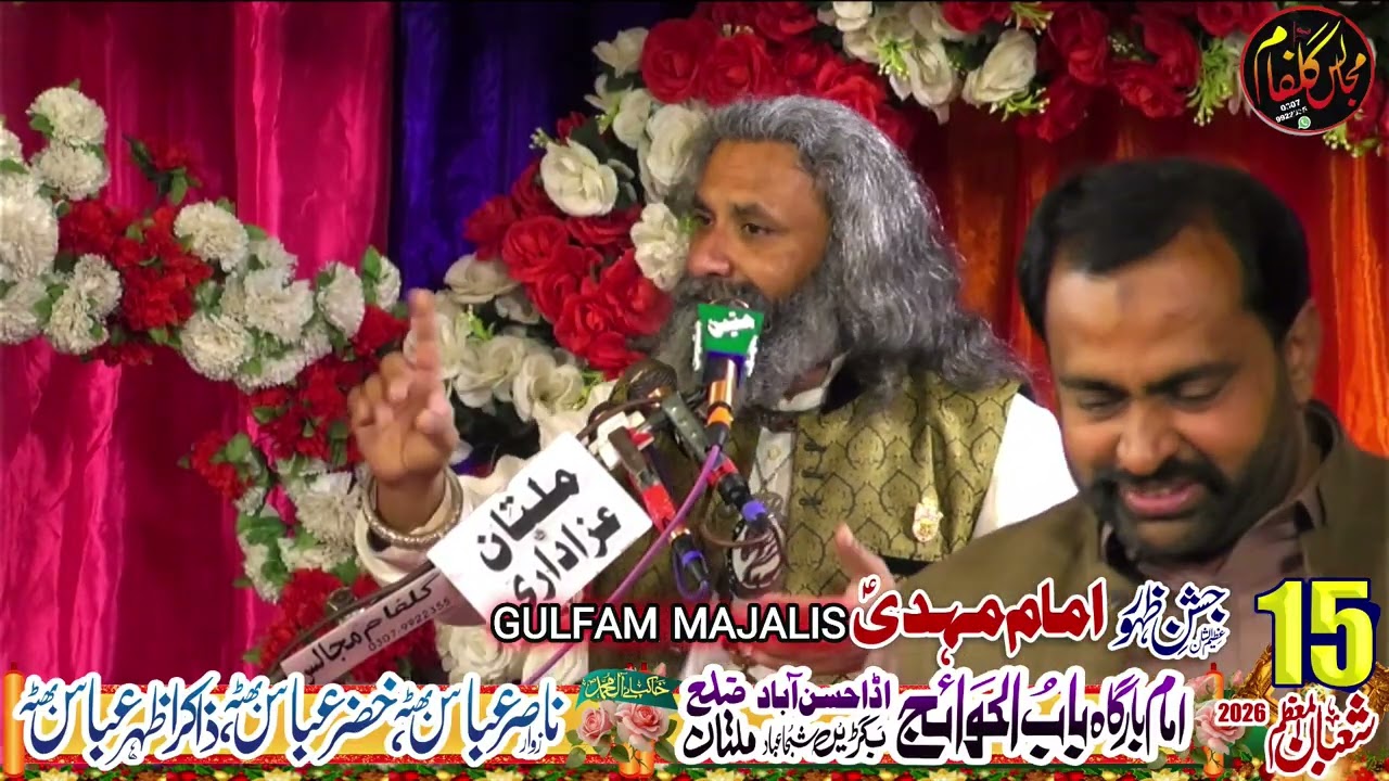 allama mousa zaidi[15 shaban 2026]jashan pak imam mehdi as|imambargah babul hawajh baighraan||