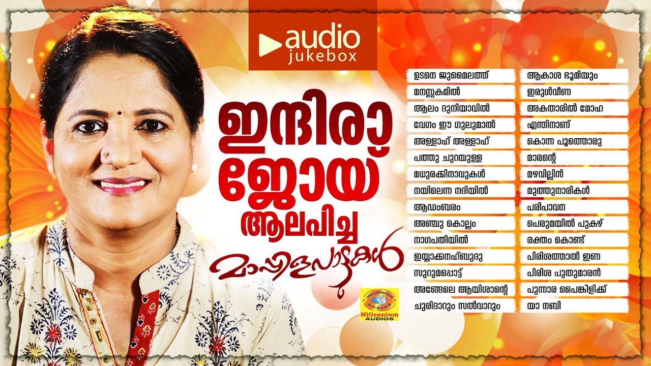 കേൾക്കാൻ കൊതിച്ച മാപ്പിളപ്പാട്ടുകൾ | Hits Of Indhira Joy | Mappilappattu Audio Jukebox