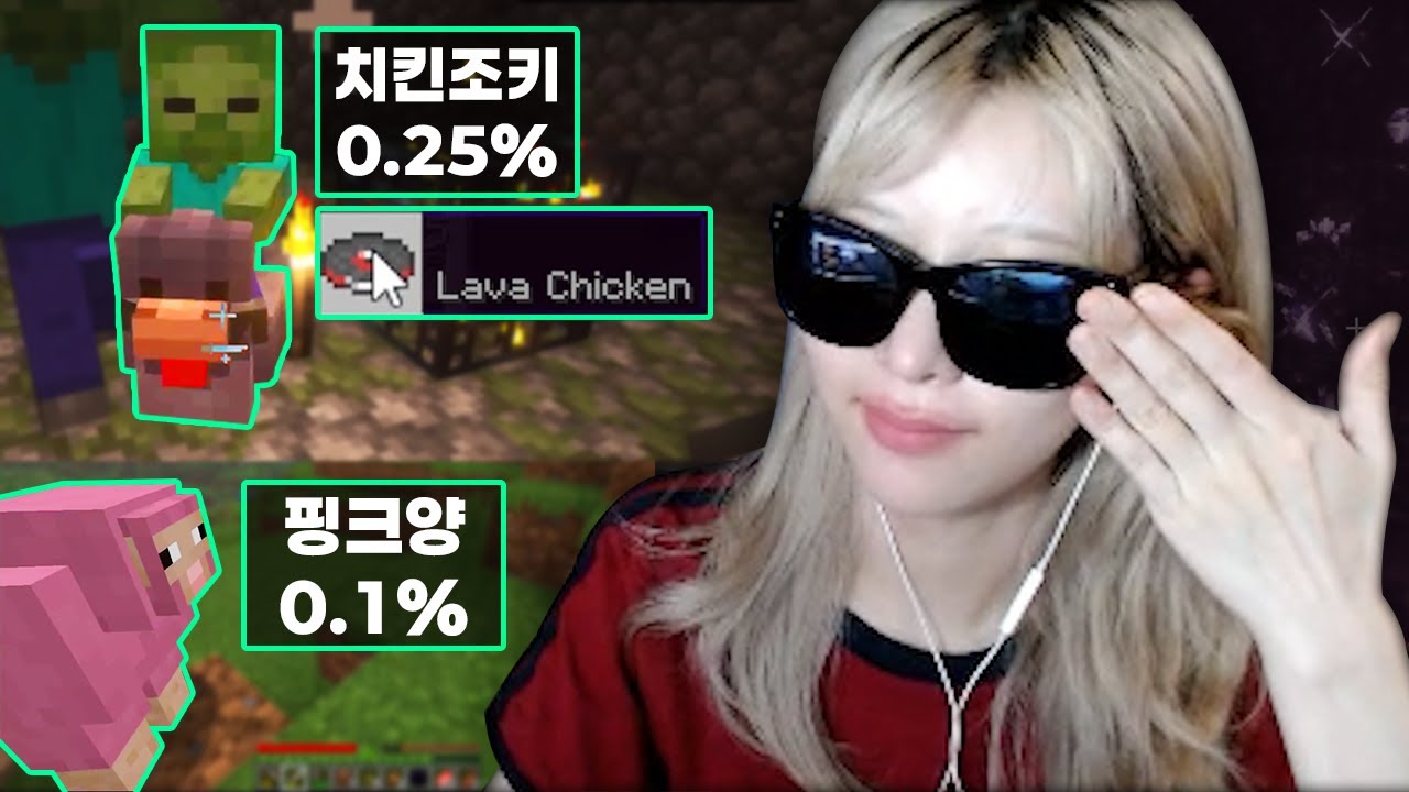 전설의 치킨조키를 마주하다?!
