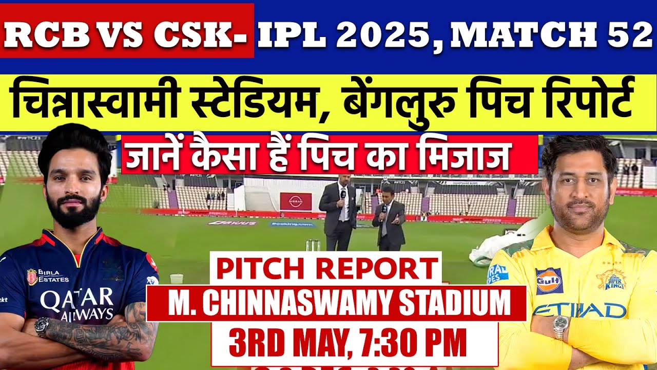 RCB vs CSK IPL 2025 Match 52 Pitch Report: Chinnaswamy Cricket Stadium Pitch Report | Pitch Report