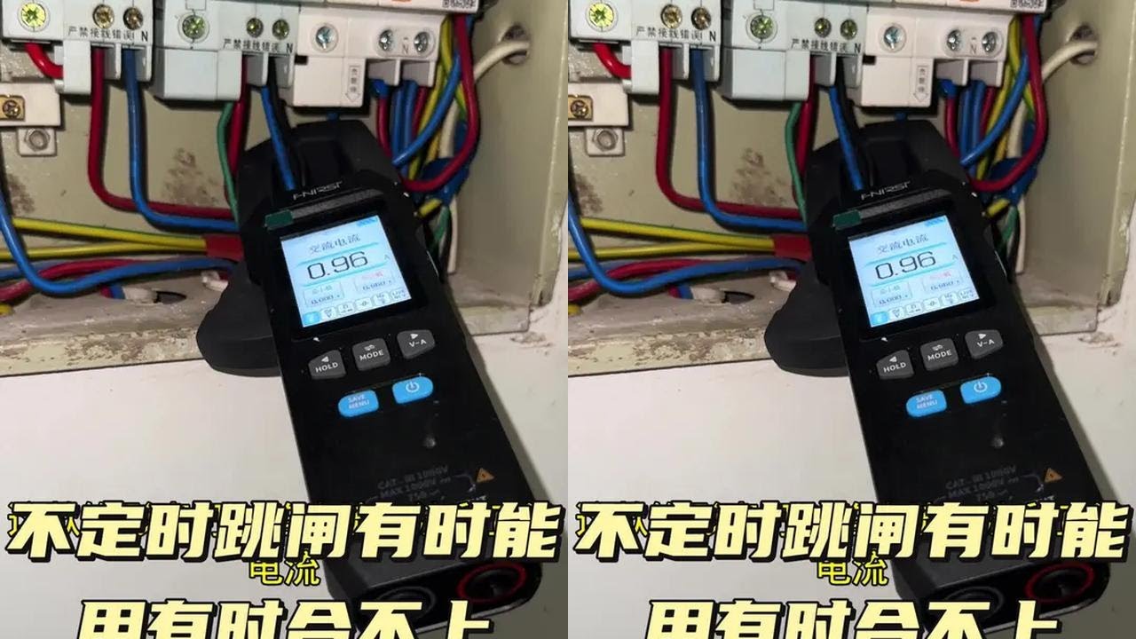 #电工