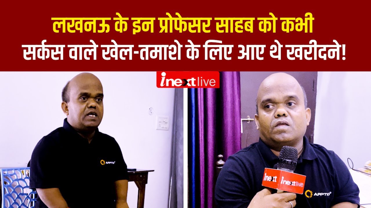 अपने बौनेपन की कमजोरी को इन्‍होंने बनाया अपनी ताकत, ऐसे हैं लखनऊ यूनिवर्सिटी के प्रोफेसर डॉ. संतोष