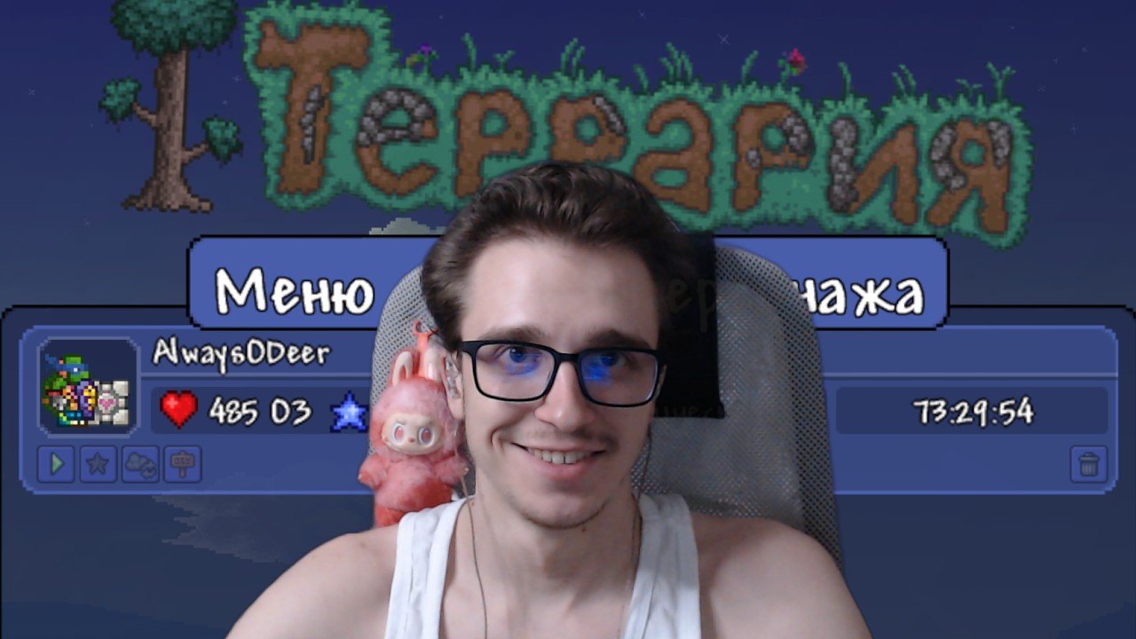 Честно, пару часиков поиграю | Новичок в Terraria: 73,5 часа | Прохождение в первый раз #11