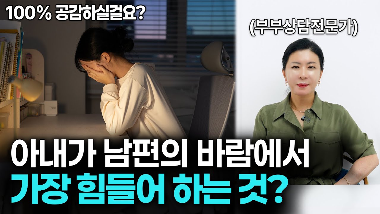 피해배우자가 유책이의 바람에서 가장 힘들어하는 것 [세포언니TV]