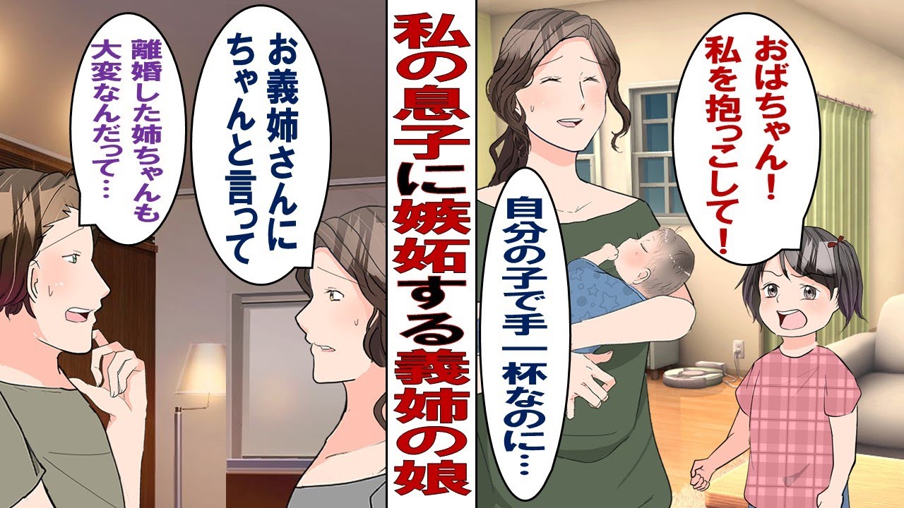 【漫画】生後まもない息子に嫉妬する５歳の姪「そんな赤ちゃんポイして！あたしを可愛がって！」周囲に助けを求めても…夫「姪ちゃんも家族なんだしお前が頑張るしかないよ」誰も私の大変さを分かってくれない…。