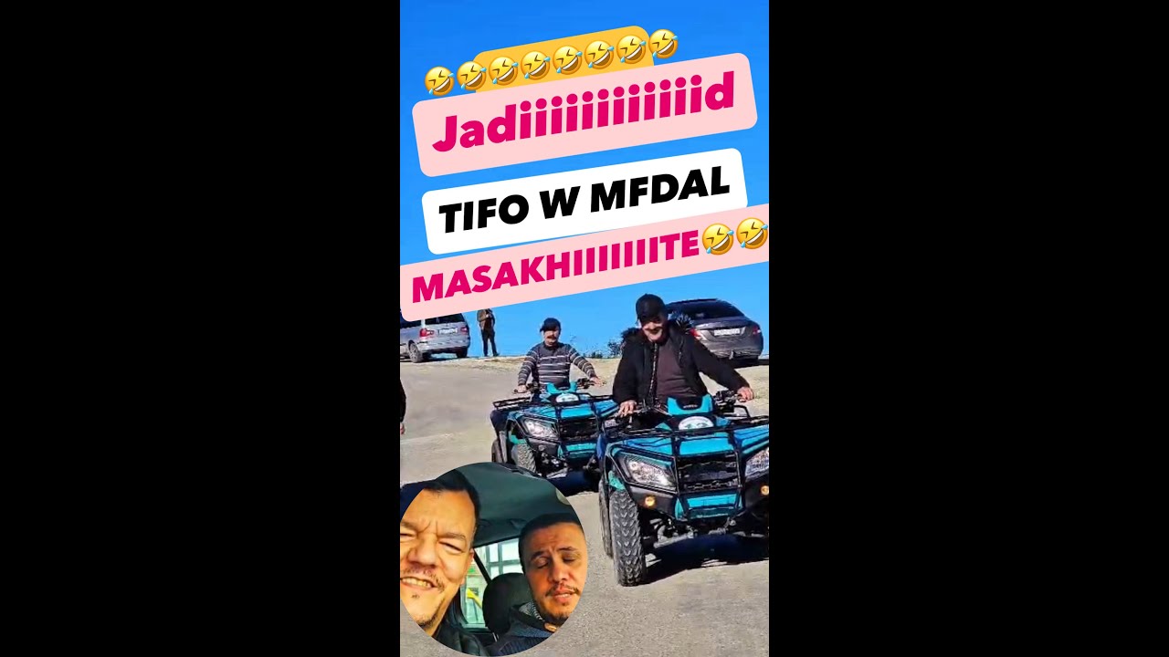 جديد جمال ونورالدين 🤣🤣🤣🤣👍❤️