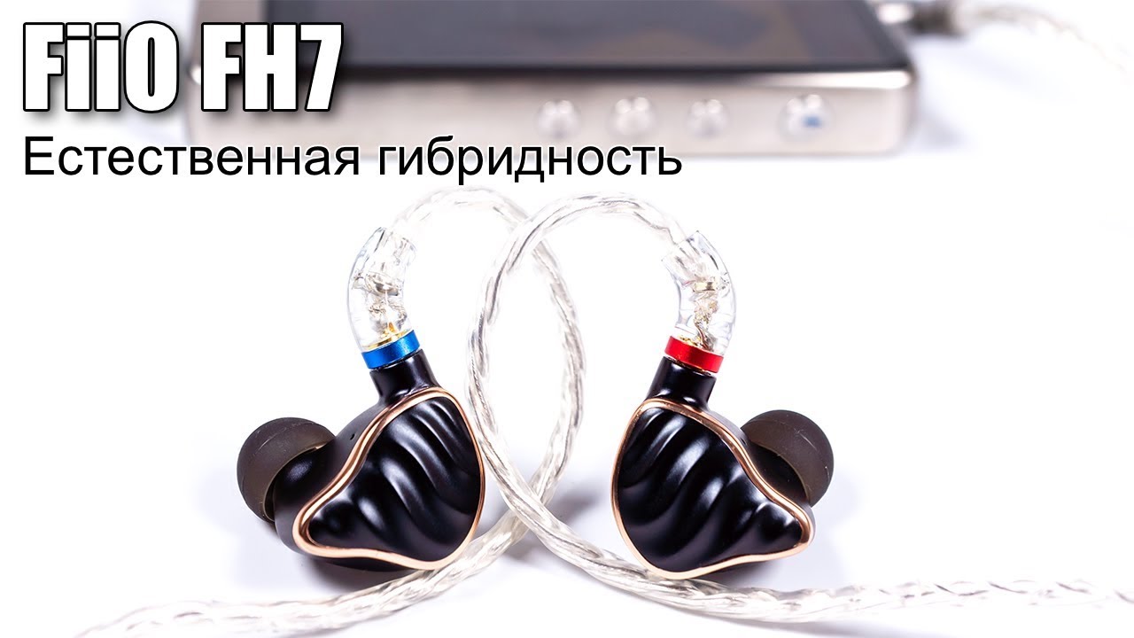 Полный обзор наушников FiiO FH7