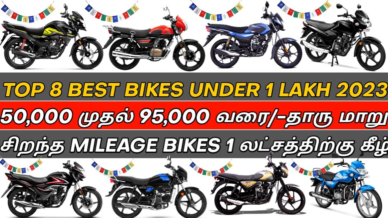 Best Mileage Bikes Under 1 Lakh💥|Top 8 Best Bikes Under 1 Lakh in india 2023 | Tamil Review