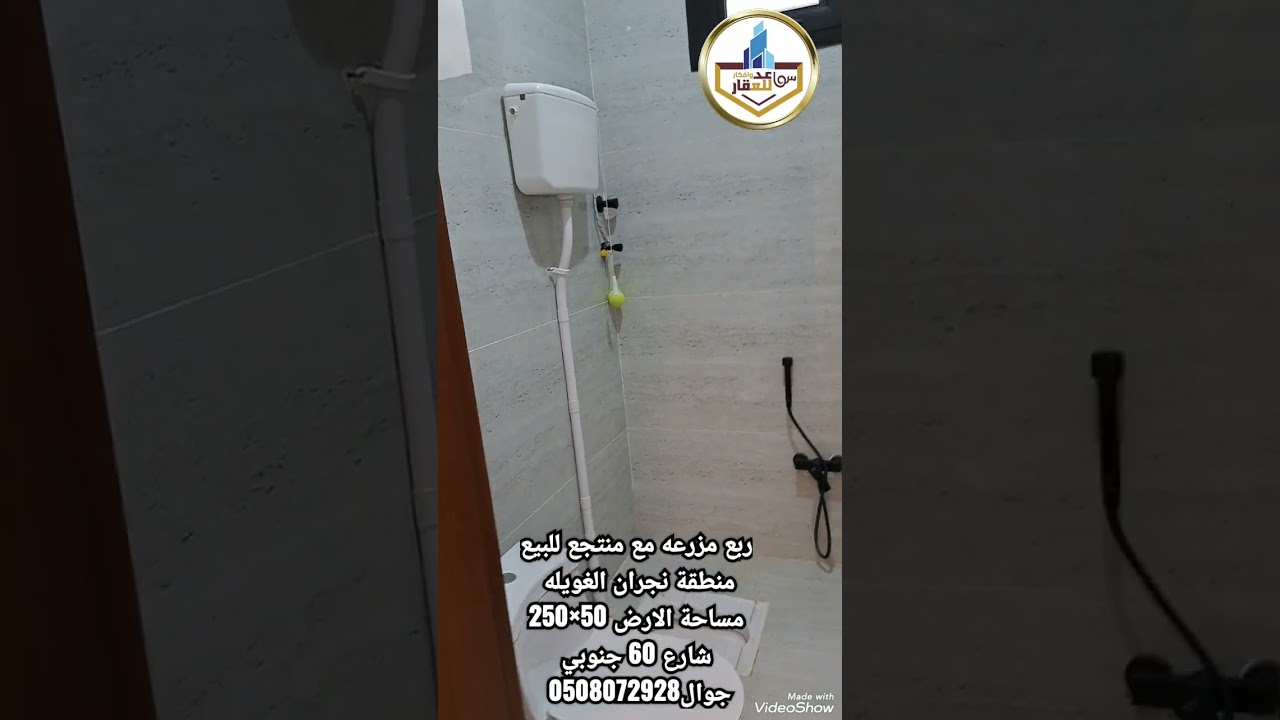 ربع مزرعه ومنتجع للبيع بنجران الغويله جوال0508072928 