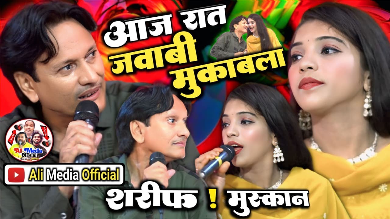 Sharif Parwaz Live Qawwali | Live Qawwali Bhedi Mandi Lucknow
