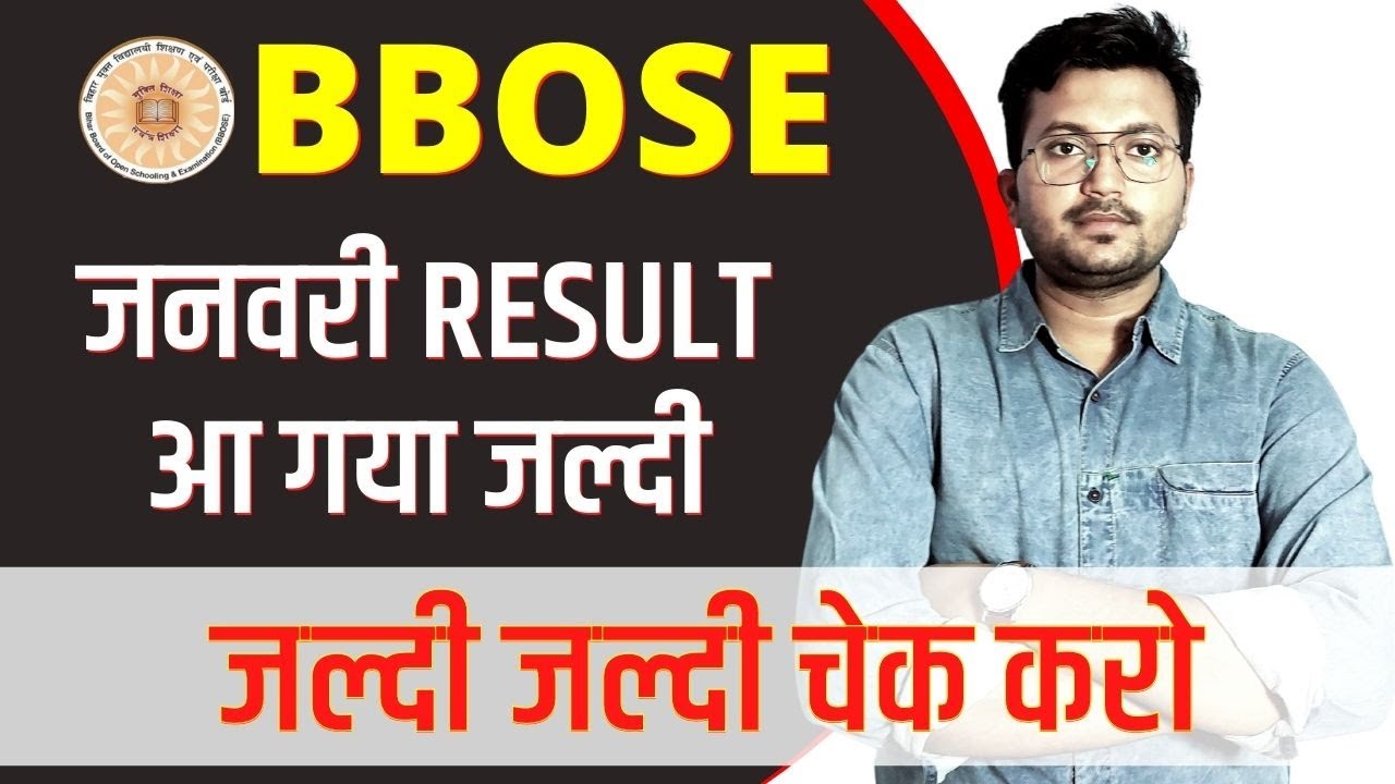 || BIG Breaking || BBOSE Result 2020 Announced | 9931193721 | BBOSE Result 2021 January Declared |