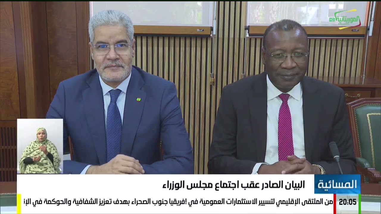 البيان الصادر عقب إجتماع مجلس الوزراء
