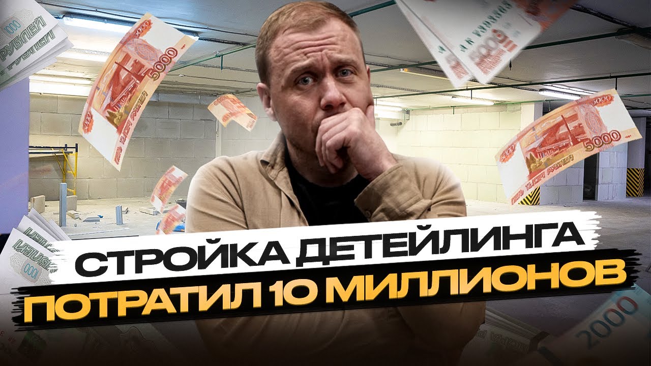 Стройка тебя разорит! Если не будешь делать так!