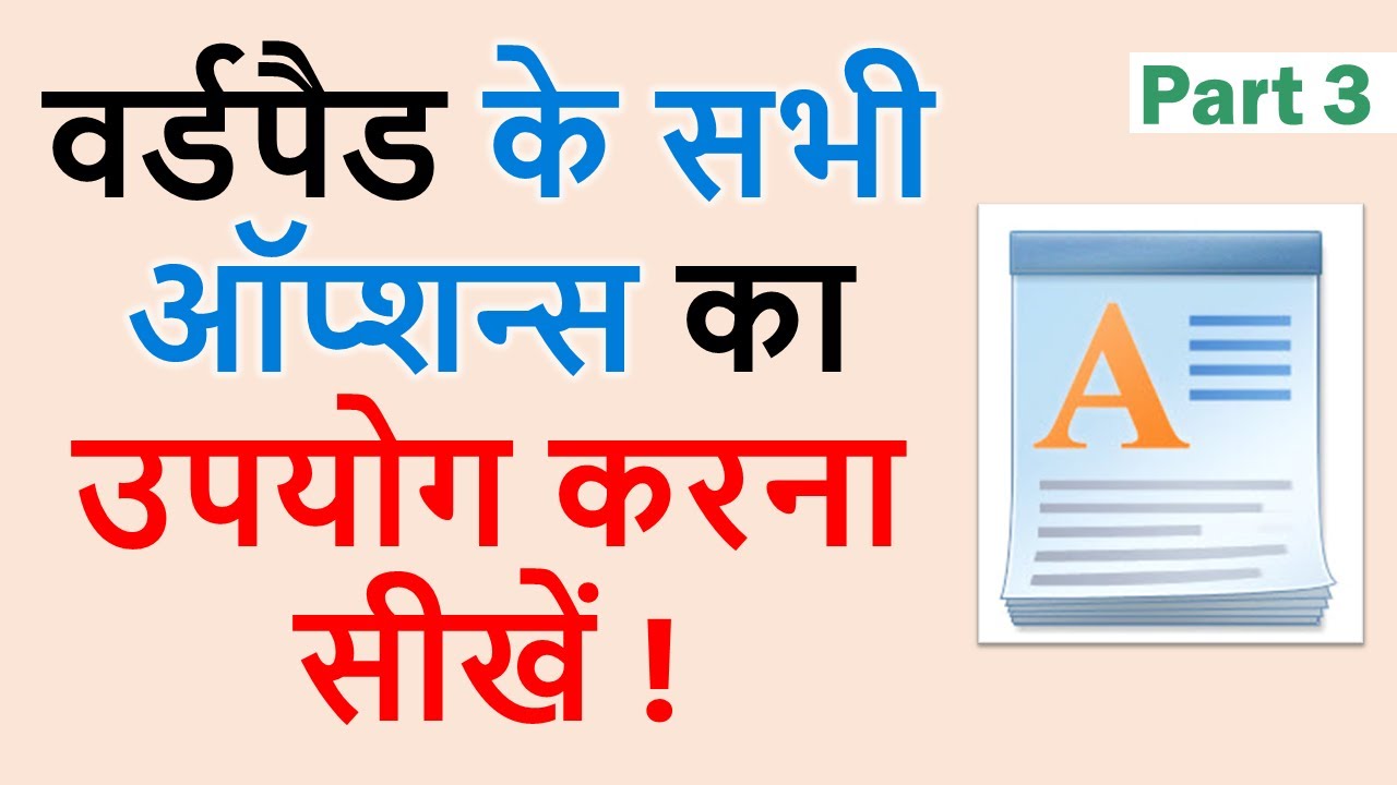 Use of WordPad All Tools and Options Step by Step