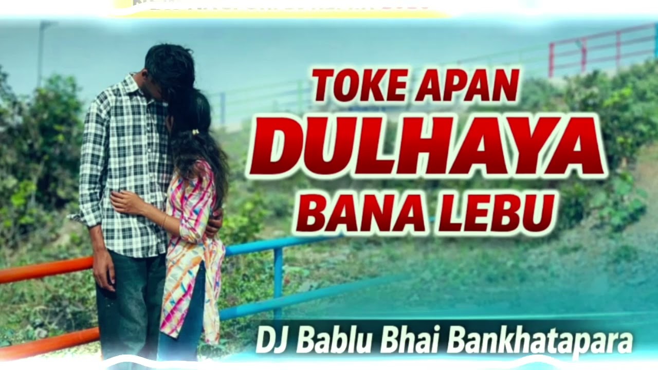 TOKE APAN DULHAYA BANA LEBU * new nagpur song dj remix 💓 Bablu bhai Bankhatapara ❣️