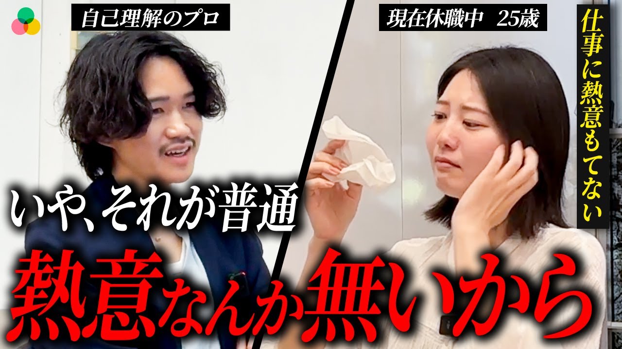 「安定」を選び続けた女性｜やっと見つけた”仕事選びの新しい指針”とは