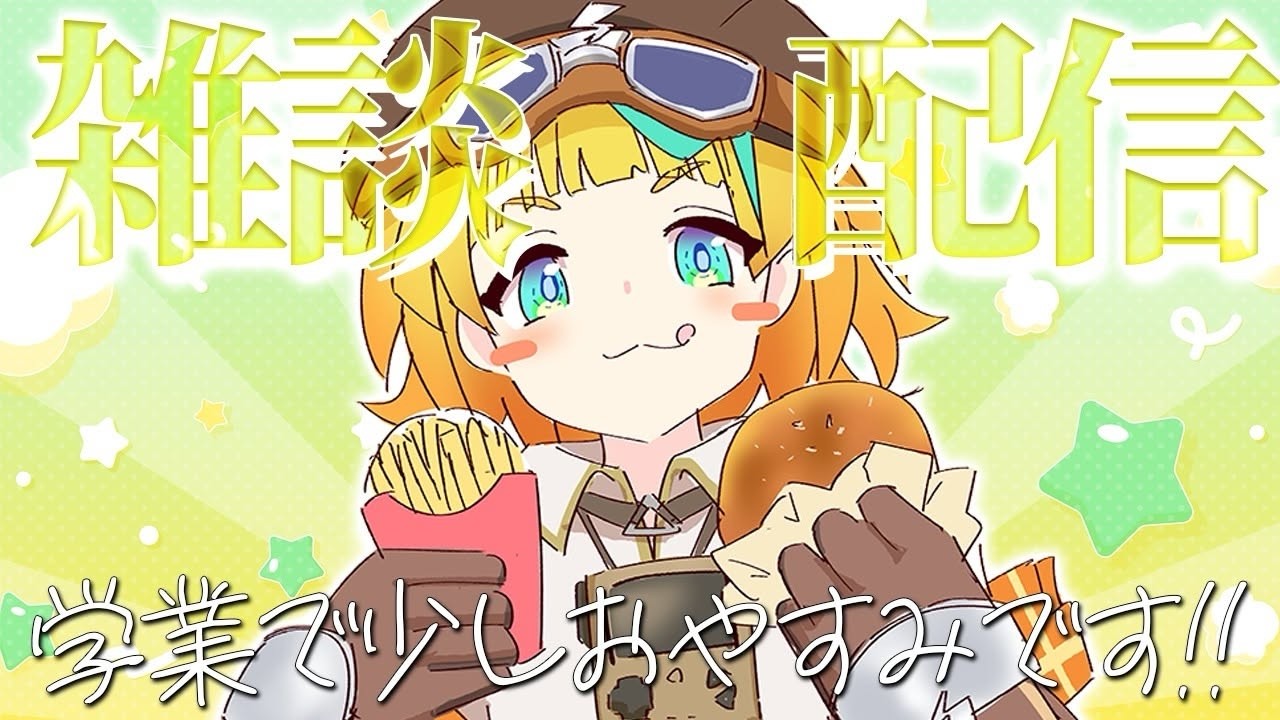 【雑談】学業おやすみをいただきます！とりまおしゃべりしましょ！！【そちまる/雷鎚ぴこ/新人Vtuber】