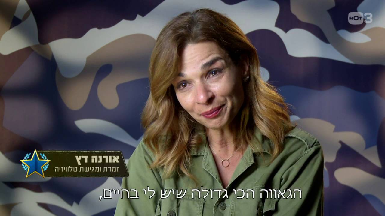 הבנים של אורנה דץ מגיעים לביקור - היחידה 2