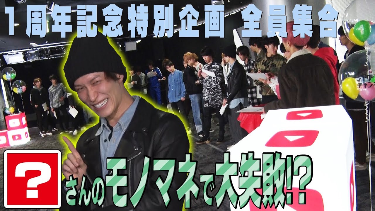 5グループ33名が大集結！【1周年記念特別企画⑤】古今東西ゲームに挑戦 5/5