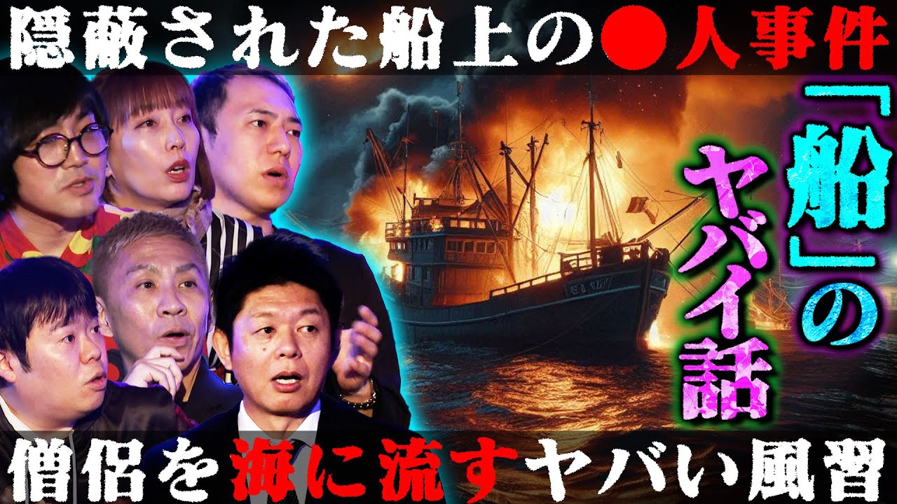 【初耳怪談】※闇深※事故で処理された