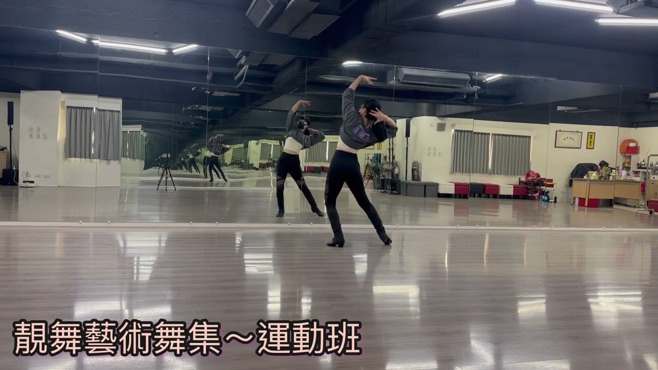 雨蝶@靚舞藝術舞集～運動班@倫巴@編舞：王好老師@示範：楊惠蓮老師