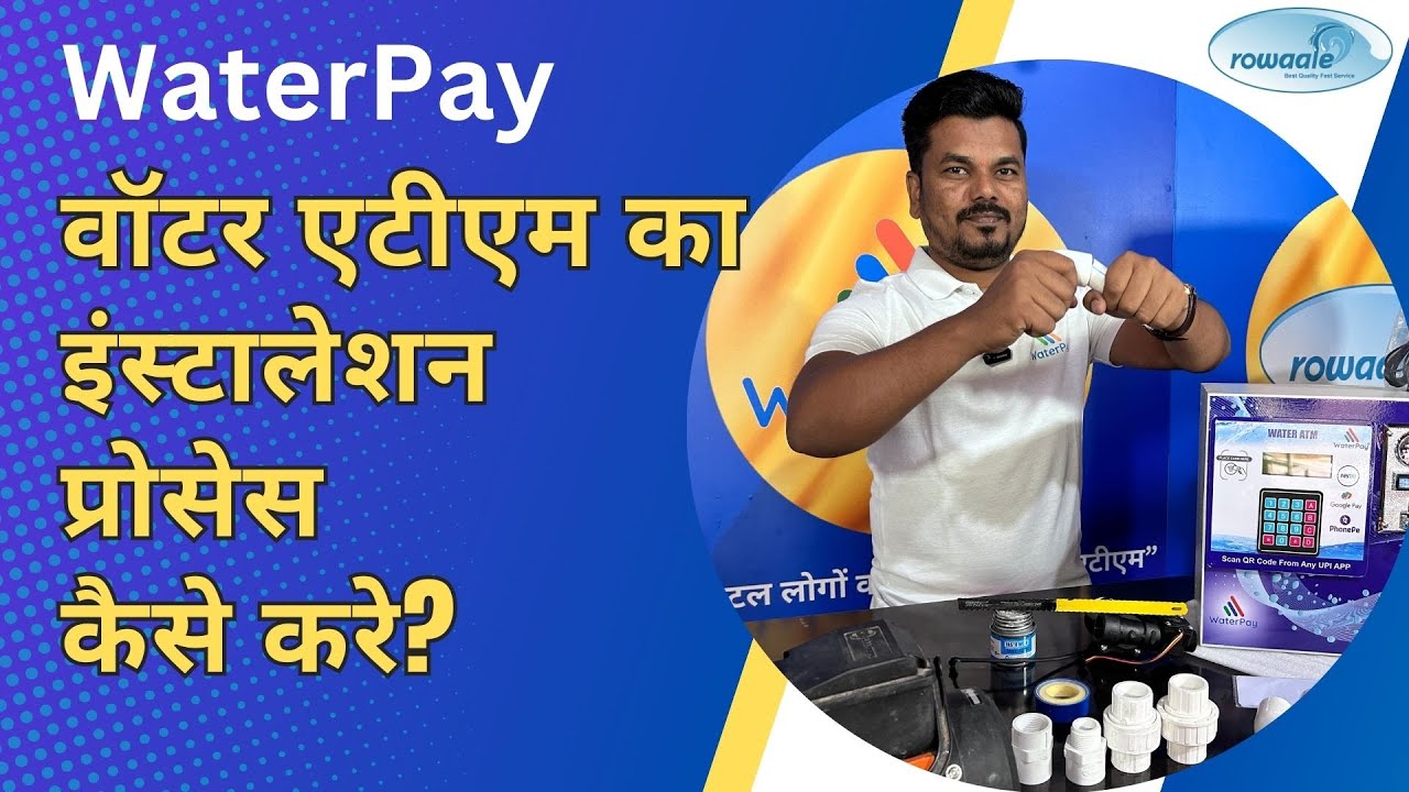 WaterPay एटीएम का इंस्टालेशन प्रोसेस कैसे करे? How To Install Coin UPI/QR CARD Machine |