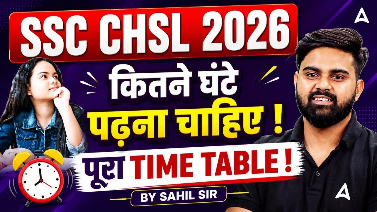 SSC CHSL 2026 | SSC CHSL Syllabus, Study Plan & Time Table | SSC CHSL 2026 Preparation